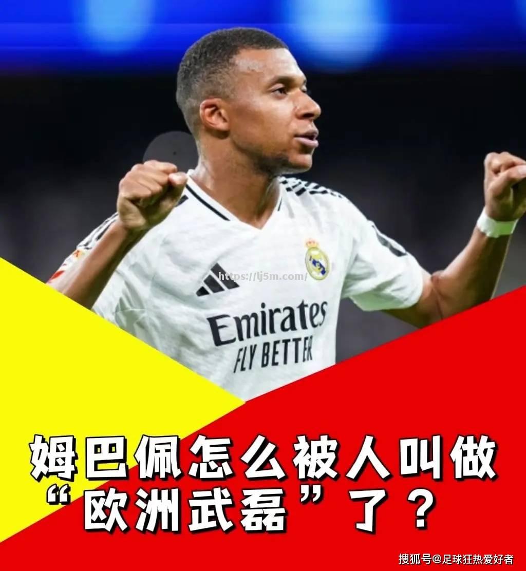 赫塔费主场断胜利，表现强劲
