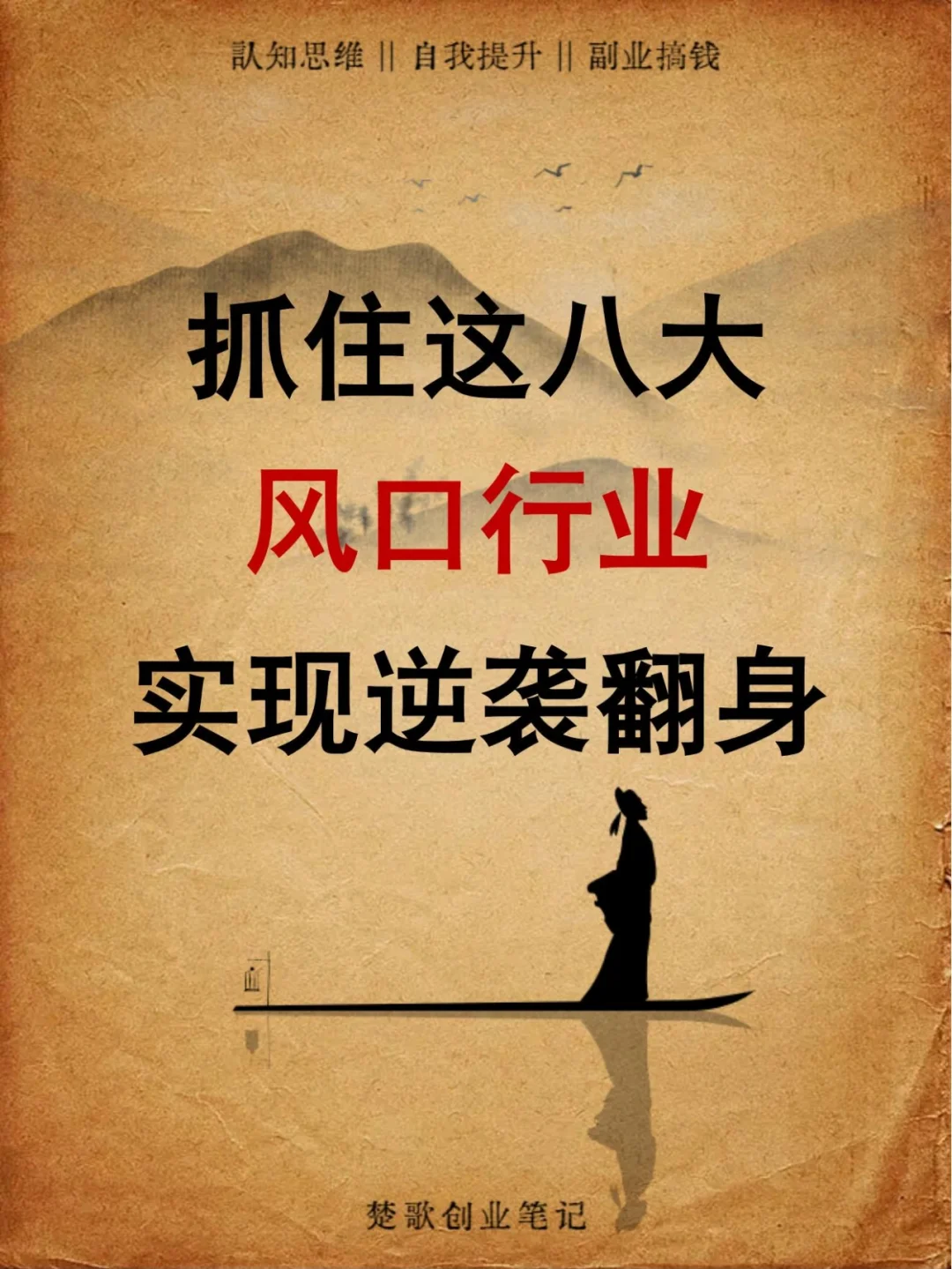 逆风翻盘！意志力战胜对手实现逆袭