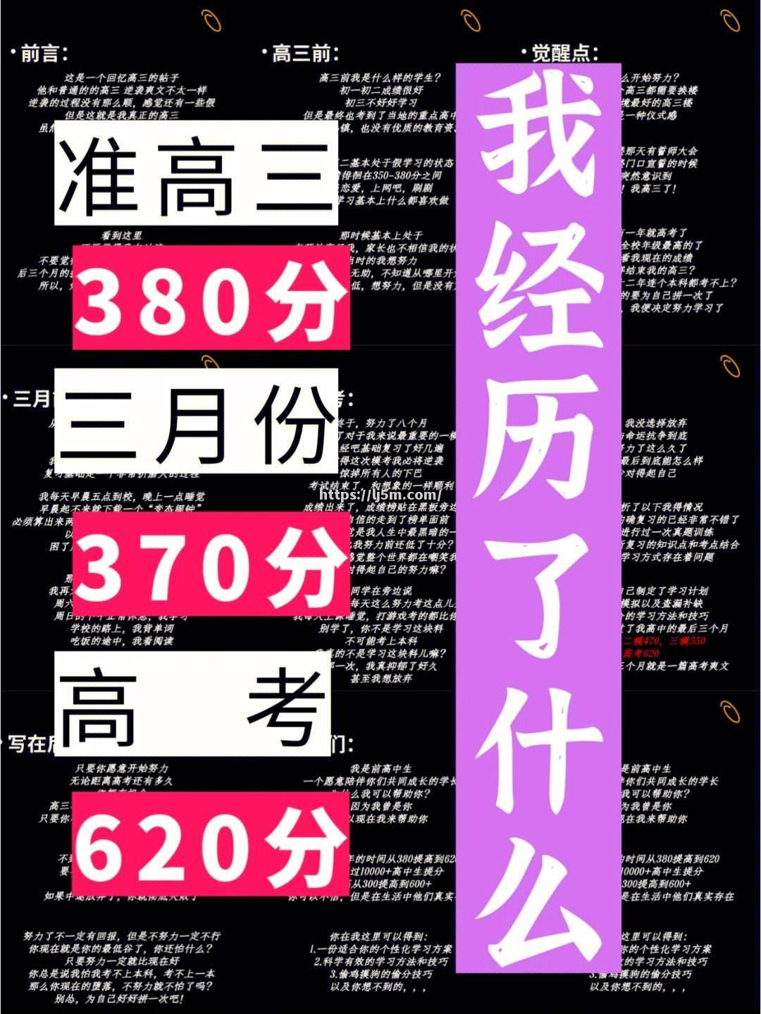 逆风翻盘！意志力战胜对手实现逆袭