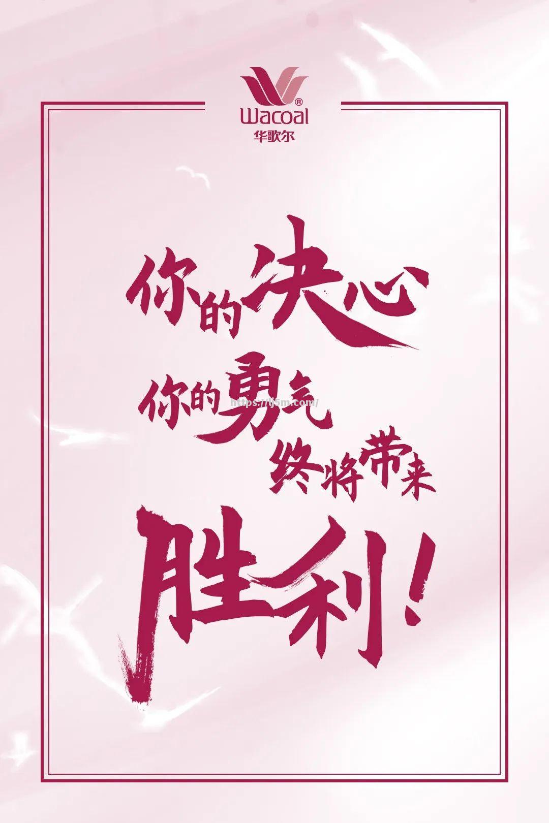 卓越表现！选手决心争取胜利