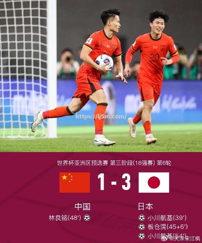 一场备受关注的比赛在亚洲足球界掀起波澜
