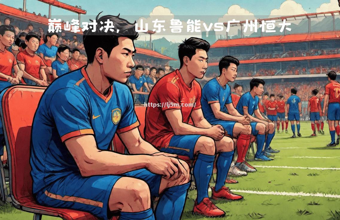 激动人心的比赛中球员们展现出强大实力